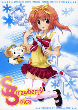 Download Strawberry Spica