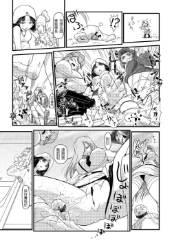 Page 21 of Microne Magazine Vol.01