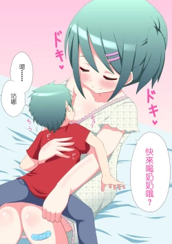 Page 24 of Microne Magazine Vol.01