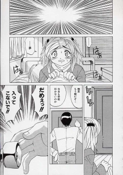 Page 102 of saiai shoujo