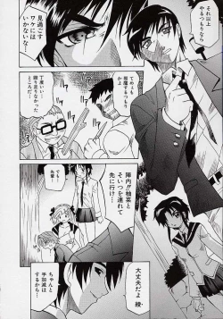 Page 141 of saiai shoujo