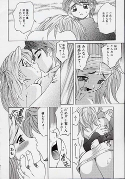 Page 147 of saiai shoujo