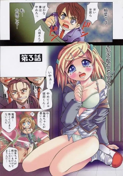 Page 50 of saiai shoujo