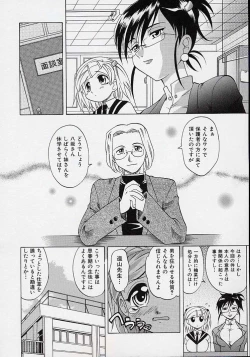 Page 59 of saiai shoujo