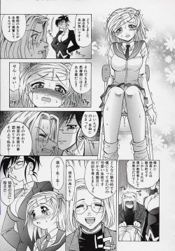 Page 62 of saiai shoujo