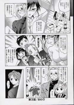 Page 73 of saiai shoujo