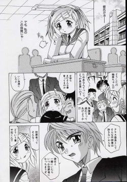 Page 83 of saiai shoujo