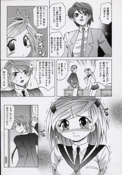 Page 84 of saiai shoujo