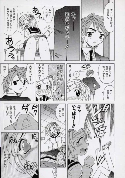 Page 90 of saiai shoujo