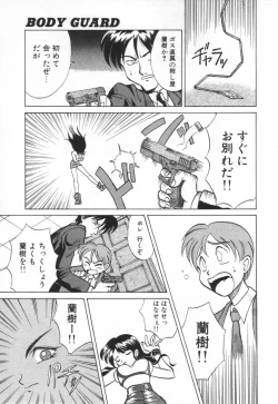 Page 13 of Tokusen!! Gourmet no Mise