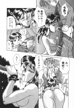 Page 20 of Tokusen!! Gourmet no Mise