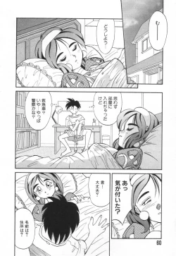 Page 64 of Tokusen!! Gourmet no Mise