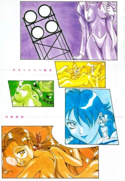 Page 7 of Tokusen!! Gourmet no Mise