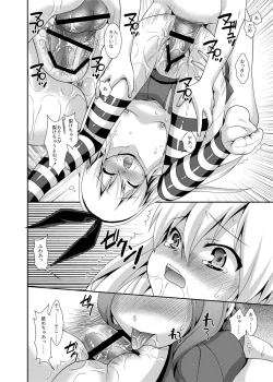 Page 19 of Yasen Enshuu