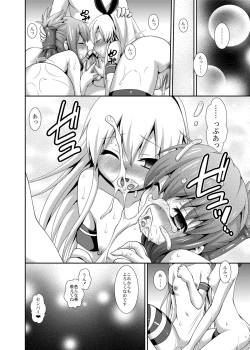 Page 23 of Yasen Enshuu