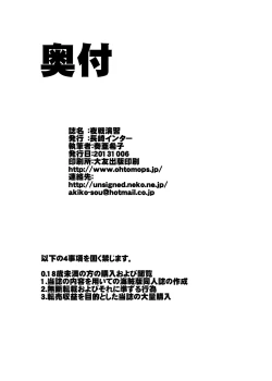 Page 25 of Yasen Enshuu