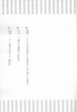 Page 4 of Yes or Yes?