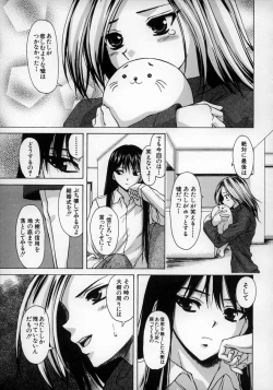 Page 123 of Yumemiru Shoujo