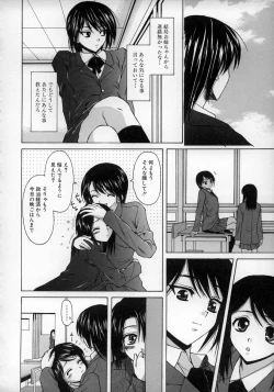 Page 154 of Yumemiru Shoujo