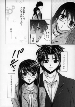 Page 180 of Yumemiru Shoujo