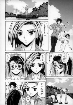 Page 200 of Yumemiru Shoujo