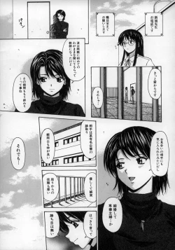 Page 21 of Yumemiru Shoujo
