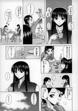 Page 225 of Yumemiru Shoujo