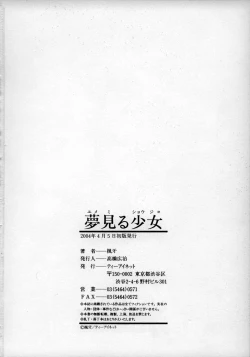 Page 232 of Yumemiru Shoujo