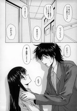 Page 72 of Yumemiru Shoujo