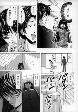 Page 81 of Yumemiru Shoujo