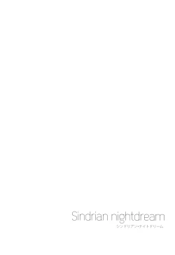 Page 3 of Sindrian Nightdream