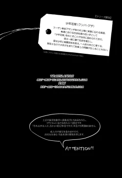 Page 2 of Ikire, nochi Ikigire