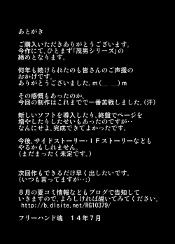 Page 54 of Shigeo Fever!