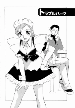 Page 23 of Erotica Hearts