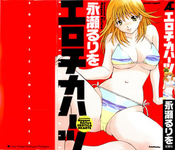 Download Erotica Hearts