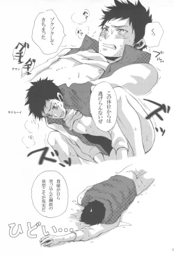 Page 26 of Iya Demo Nukasete Yaru Zette Houkou de