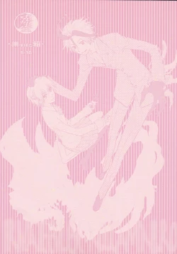 Page 14 of Subako Momozono