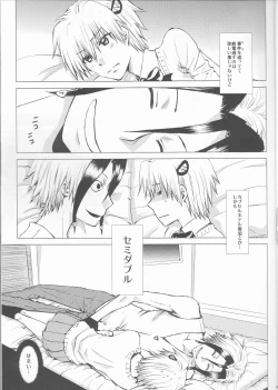 Page 17 of Subako Momozono