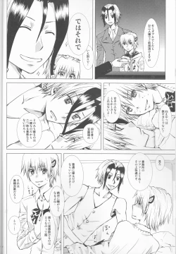 Page 18 of Subako Momozono