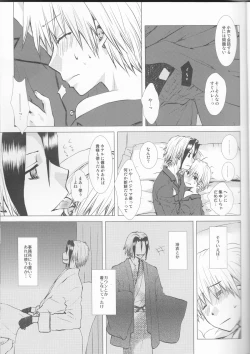 Page 23 of Subako Momozono