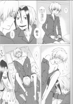 Page 25 of Subako Momozono