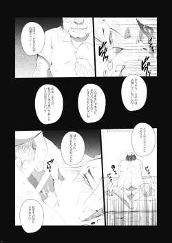 Page 20 of Ukai Ranban