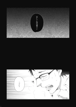 Page 23 of Ukai Ranban