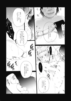 Page 9 of Ukai Ranban