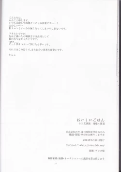 Page 21 of Good Eats