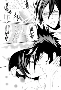 Page 10 of Kemono no Jouyoku