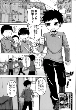 Page 61 of Ousama App Ch.1-4