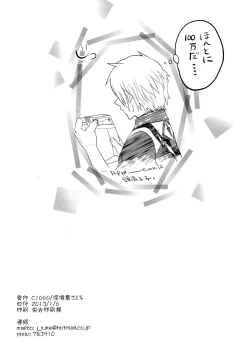 Page 16 of Urabaito 100 Man Guard