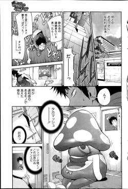 Page 3 of Kyonyuu Kakusu wa Sichinan Abaku Ch.1-6