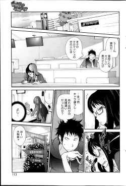 Page 5 of Kyonyuu Kakusu wa Sichinan Abaku Ch.1-6